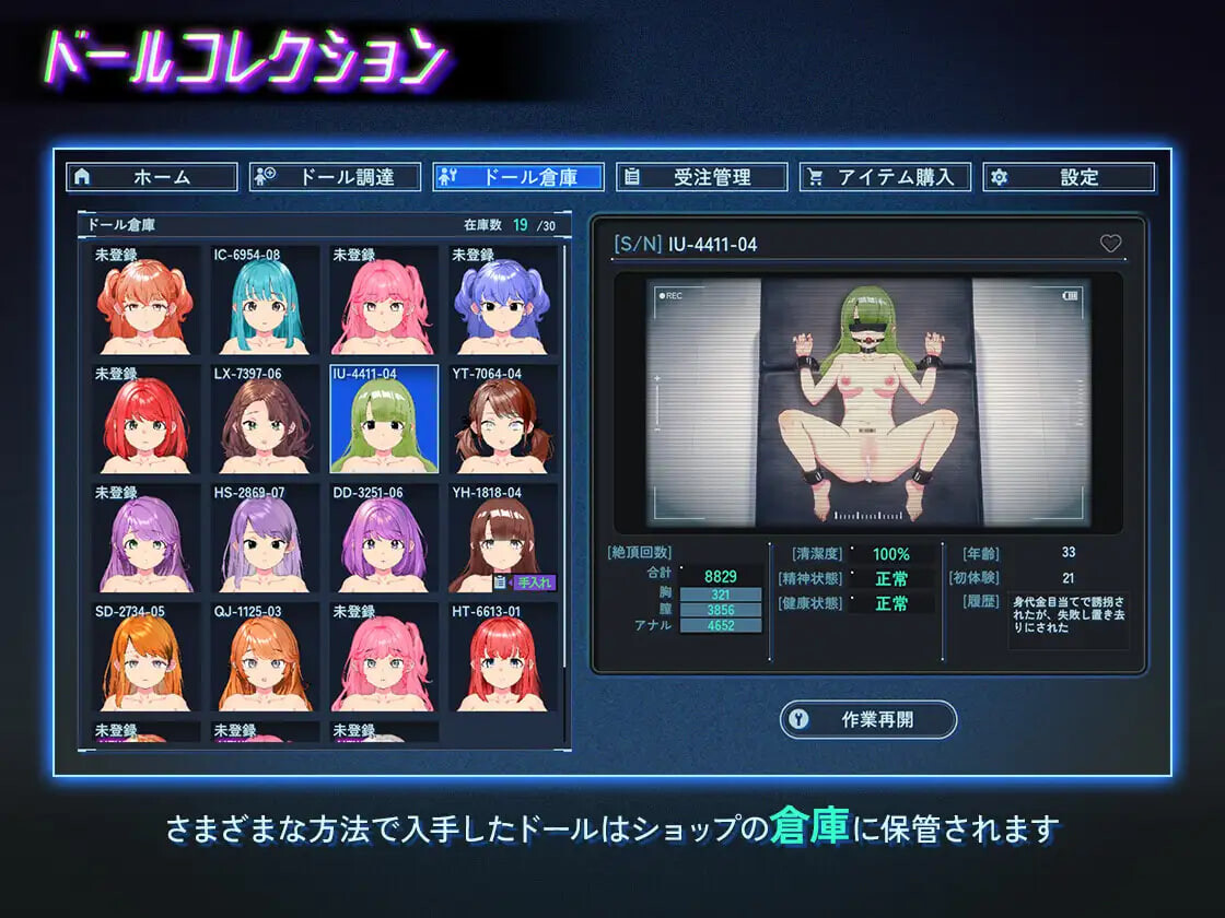 更新[经营RPG/背德] 地下城人偶商店 アンダーシティドールショップ Ver1.01 官中版 [710M]