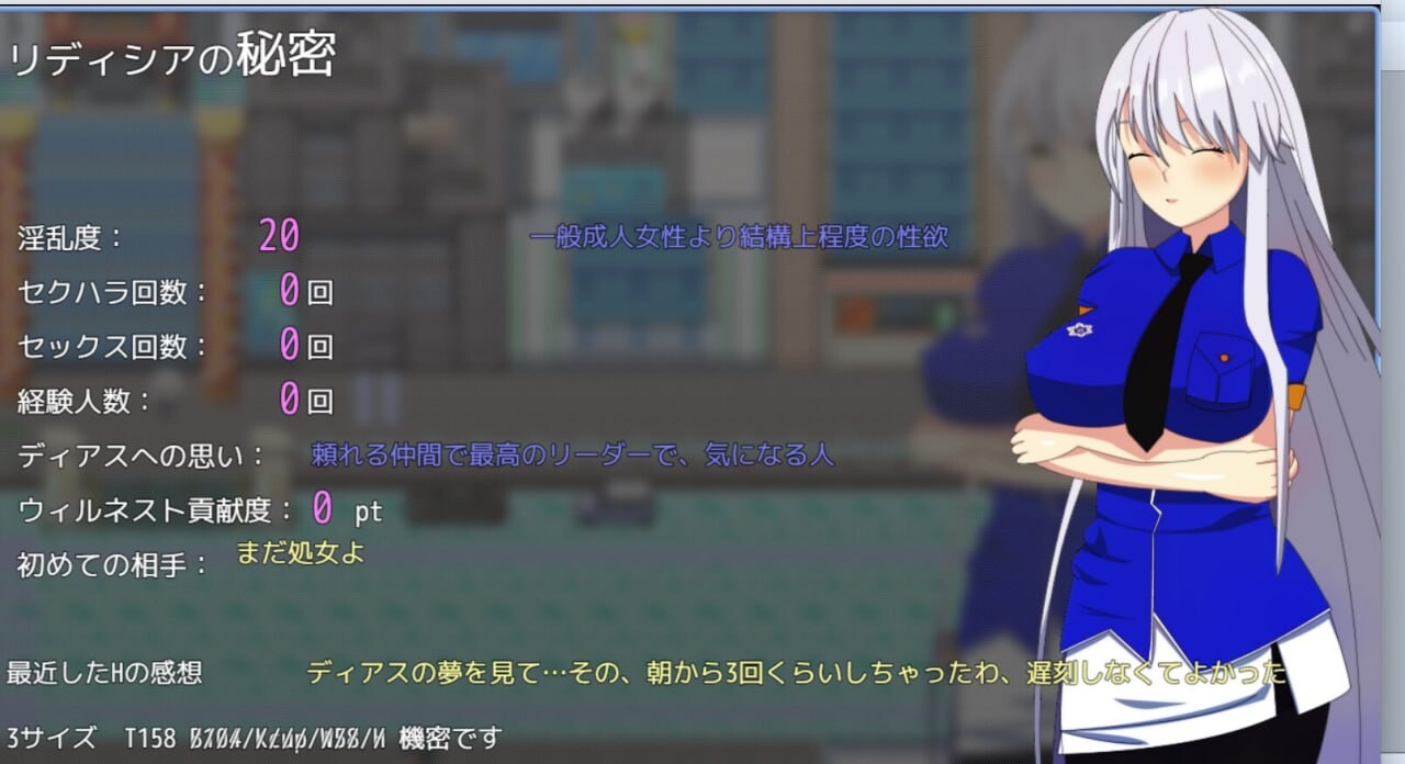 新汉化[探索RPG/寝取] 威尔内斯托物语 银发女警的NTR政活 ウィルネスト物語 銀髪婦警さんの寝取られ政活  汉化版+全回想存档 [PC+安卓1.80G]