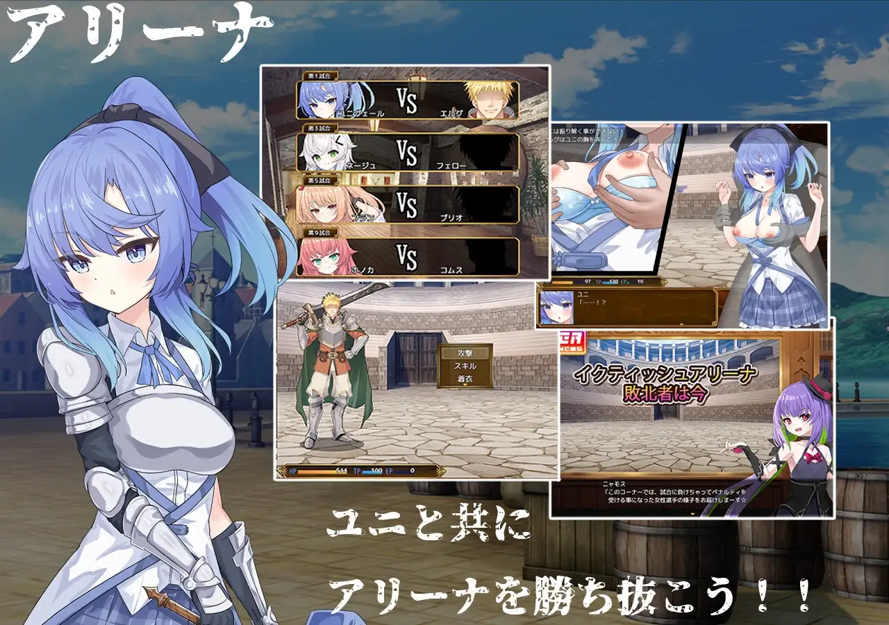 更新【战场RPG/战斗H/触手/抚摸】塞洛布斯竞技场（SelobusArena）  Ver1.04 AI汉化版+存档 [2.8G]