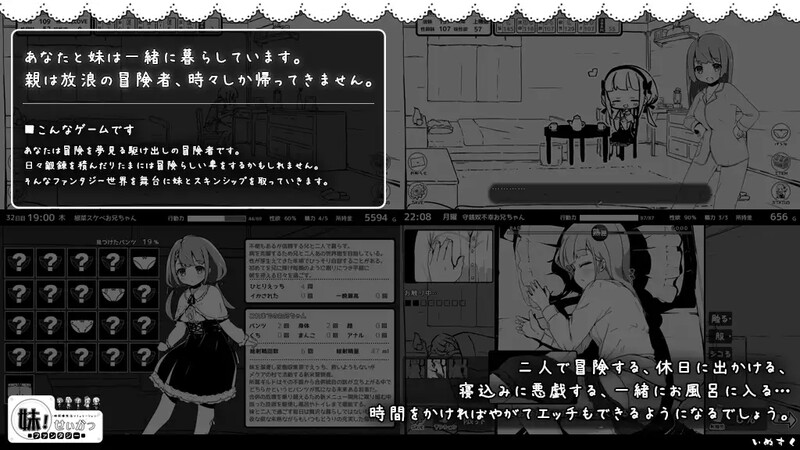 [更新]【养成互动SLG/抚摸/睡X】妹相随～黑白世界的缤纷冒险～（妹!せいかつ～ファンタジー～）v2.03 Ver1221 Steam官中步兵版+DLC【900MB】