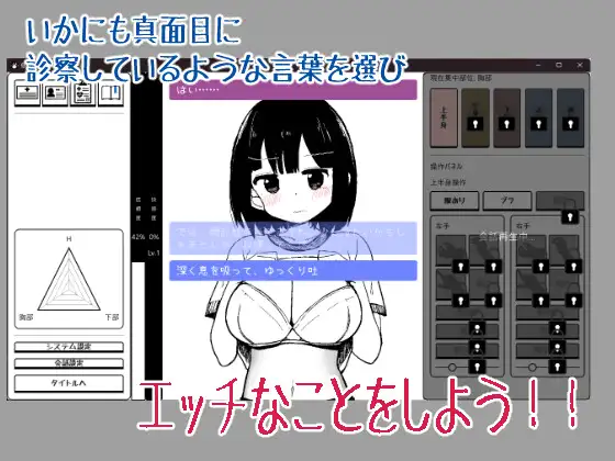 新作[互动SLG/巨乳/爆乳] 矮个子巨乳诊察模拟 低身長巨乳診察シミュレーション 生肉版 [100M]