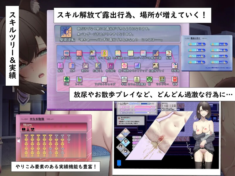 [日式RPG/露出] 想通过暴露走红的匿名女高中生 裏垢JKは露出でバズりたい  内嵌AI汉化版 [PC+安卓1.30G]