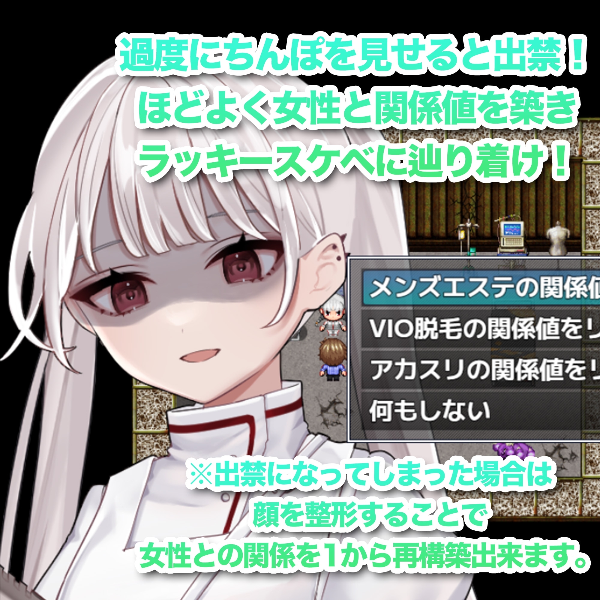 新汉化[日式RPG/露出/巨根] 与女孩子建立关系值并露出阴茎！CFNM任务 女の子と関係値を築いてちんぽを露出せよ!CFNMクエスト AI汉化版+全回想存档 [1.50G]