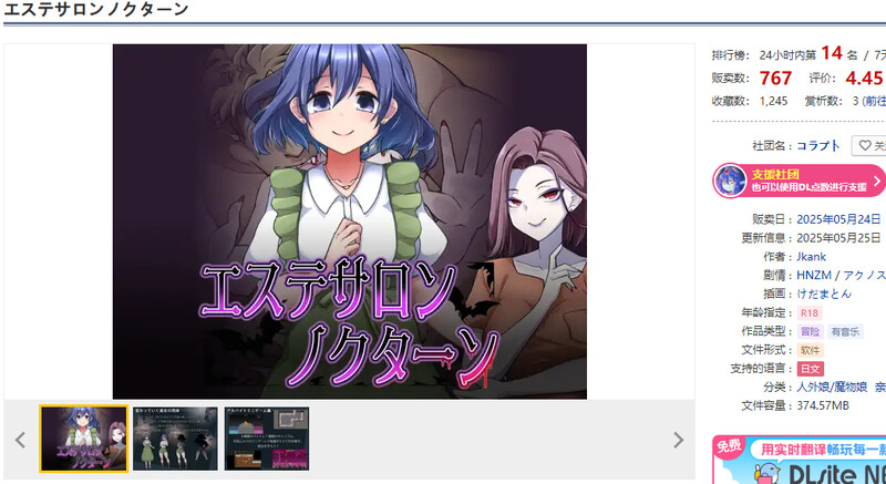 新作[探索RPG/NTR/魔物娘] 美容沙龙夜曲 エステサロンノクターン v1.1.1 AI汉化版+自带全回想解放 [1.30G]