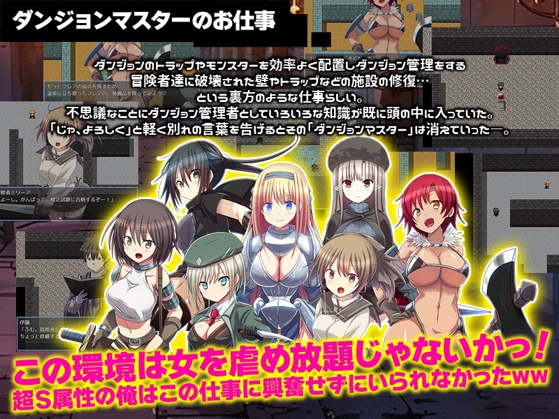 新作[日式探索RPG/凌辱异种X] 因为转生成地牢里的人，所以只能彻底推女性 ダンジョンの中の人に転生したので女だけを徹底的に追い込んでみた AI汉化版 [940M]