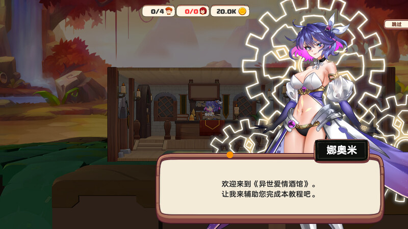 更新[经营SLG/互动养成/全动态] 异世界爱情酒馆 Love Tavern v2.1.2.007 官中步兵版 [3.60G]