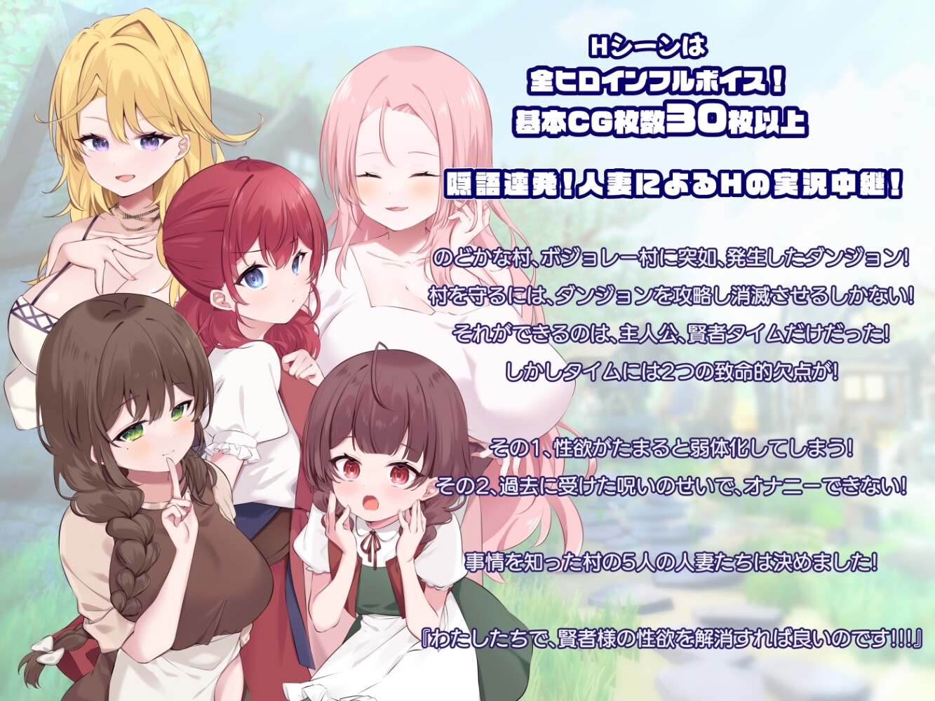 新汉化[日式RPG/人妻/NTR寝取] 贤者时间的清爽人妻冒险记！ 賢者タイムのスッキリ人妻冒険記! AI汉化版+礼包码 [PC+安卓-1.90G]
