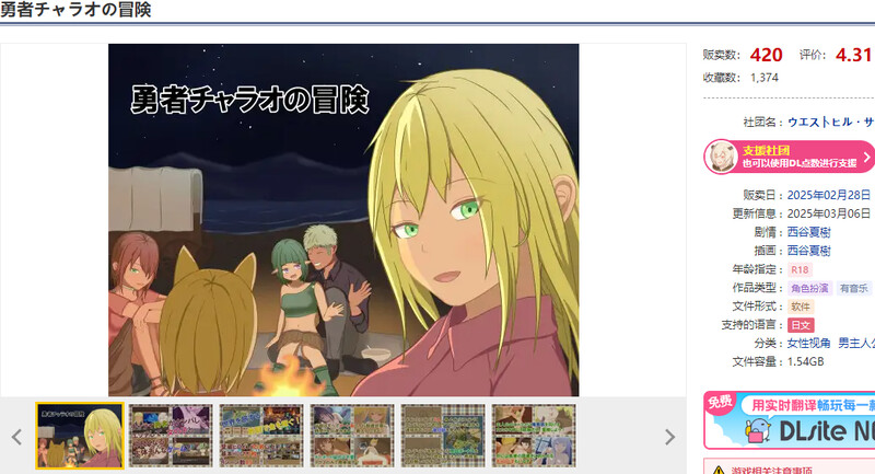更新[日式RPG/NTR寝取] 勇者查拉奥的冒险 勇者チャラオの冒険 Ver1.5 AI汉化版+全回想存档 [2.30G]