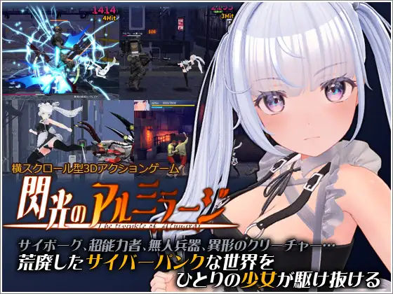 更新[格斗ACT/强X/动态] 闪光的阿尔米拉吉 閃光のアルミラージ v1.1.0 官中版 [11.30G]