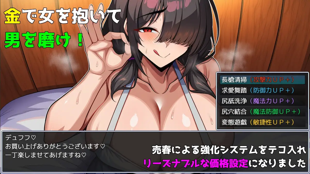 新作[爆款RPG/巨乳爆乳] 伪典/NTR物语～外部视野～ 偽典/NTR物語～アウタービジョン～ v1.1 AI汉化版+全回想存档 [1.40G]