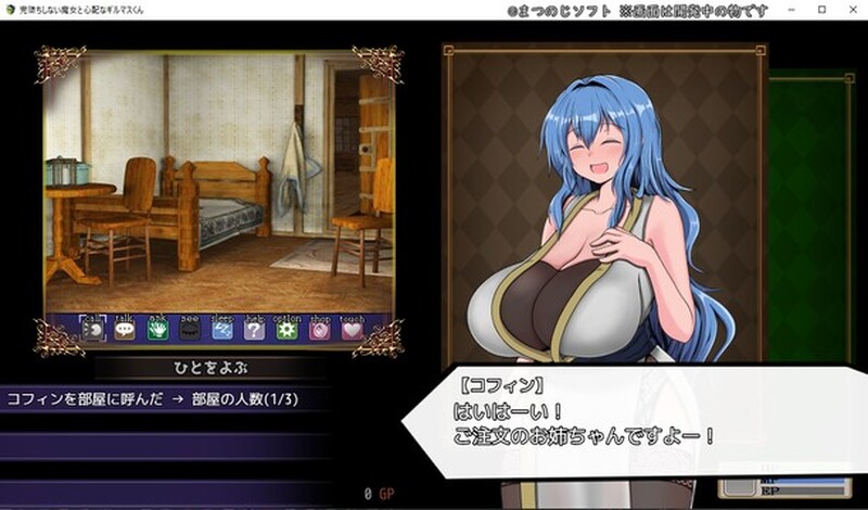 更新[回合RPG/战斗H] 未曾沦陷的魔女与令人担忧的行会新人君 完堕ちしない魔女と心配なギルマスくん 体験版 v0.70 SP 官中版 [1.70G]