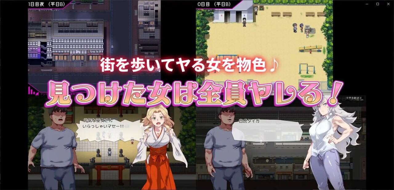[日式RPG] 白嫖券～从这天起所有女人都是行走的飞机杯～ ヤレるチケット-見つけた女が歩く生オナホになった日- V1.01 官中步兵版 [1.70G]