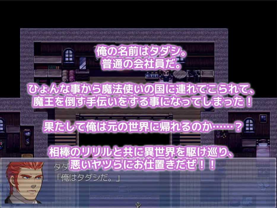 新汉化[日式RPG/奇幻] 纯真冒险 タダシクエスト v1.05 AI汉化版+全回想存档 [920M]