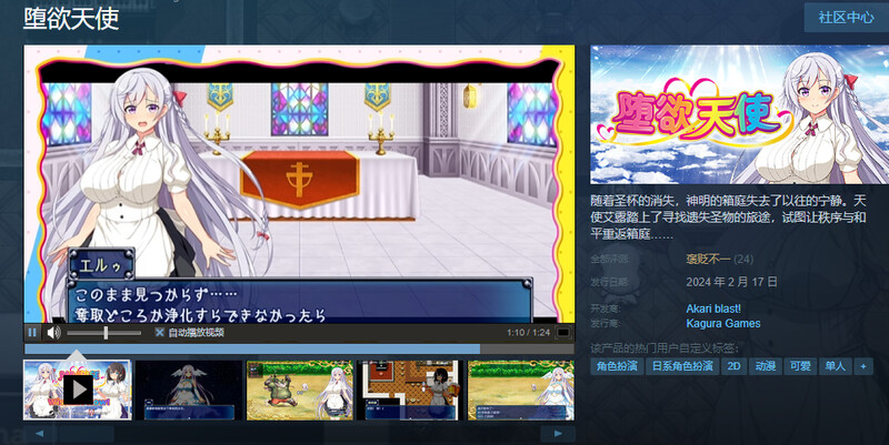 补档[日式RPG/触手] 堕欲☆天使 性欲☆天使 V1.1 STEAM官中版 [1.20G]