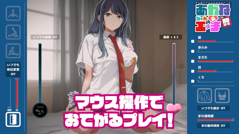 DL11月新作【互动SLG/艺人偶像/动态】即ヌキ あかねちゃんとエッチ おてがるセックスシミュレータ V1.0 原版生肉【150MB】