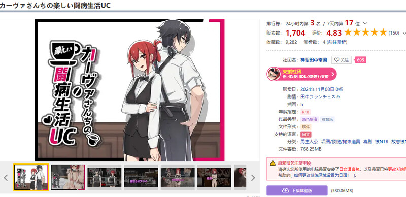 新无码[探索RPG/绿奴NTR/露出多P] 咖啡厅夫妻的愉快抗病生活 カーヴァさんちの楽しい闘病生活UC 官中步兵版 [910M]