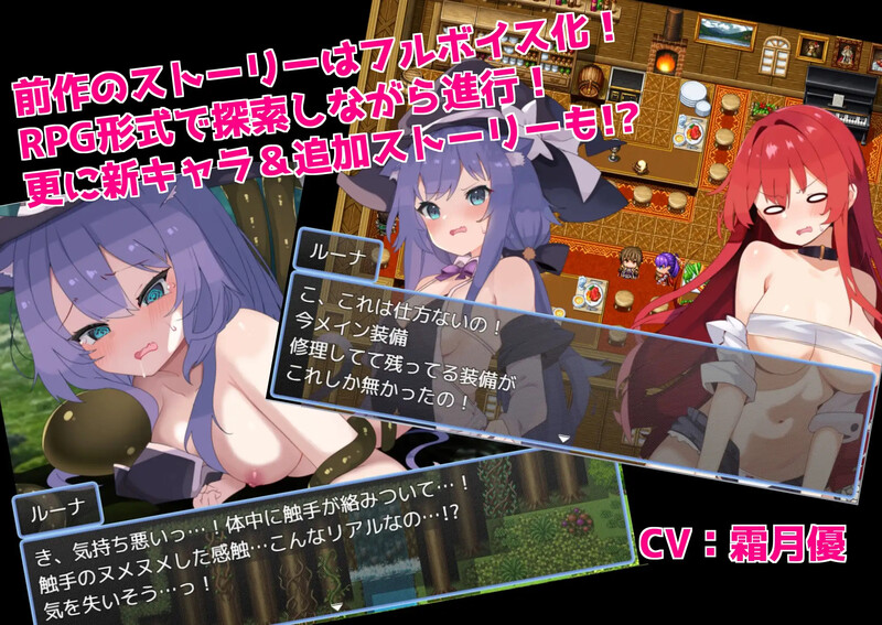【回合RPG/触手异种X】森林的秘密与猫耳守护者～（女キャラでフルダイブRPGをプレイしてたらエロトラップダンジョンに迷い込んでしまった!2～森の秘密と猫耳の守り人～） AI汉化版 [1.10G]