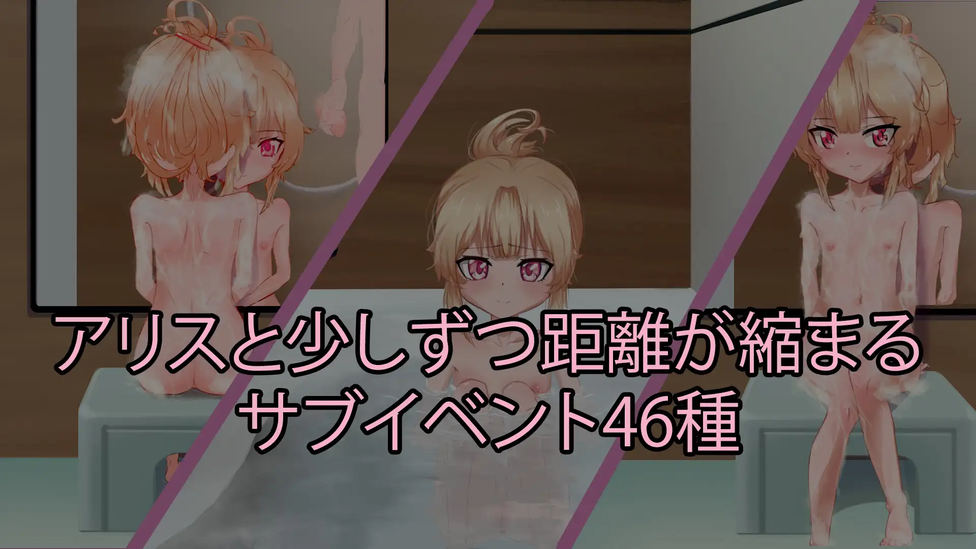 新作[互动SLG/萝/纯爱] 和妹妹那道不得不跨越的界限 妹と、越えずにはいられない一線 v26.05.03 生肉版 [1.10G]