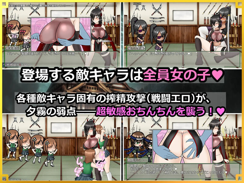 新汉化[回合RPG/战斗H] 潜入！百合凌辱之城～被盯上的传奇扶她女忍者～ 潜入! レズレイプ城! ～狙われた伝説のふたなりくノ一～ 内嵌AI汉化版+礼包码 [PC+安卓 2.0G]