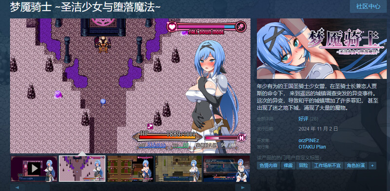 ST11月新作【回合RPG/战斗H/动态】噩梦之夜~圣洁骑士与堕欲魔术~( ナイトメアナイト~聖なる騎士と堕欲の魔術~)完整版 STEAM官中【800MB】