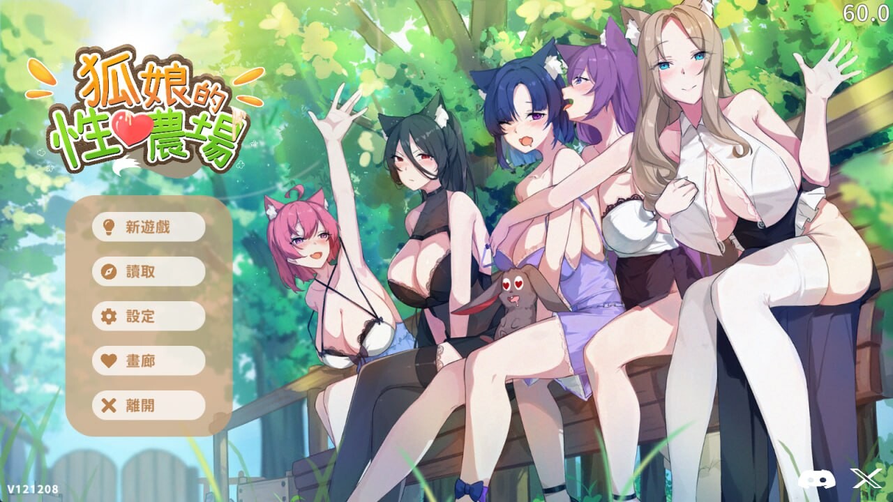 更新[爆款SLG/无码/动态] 狐娘的性爱农场 [H版饥荒] Fox Sex Farm v012301 官中步兵版 正式版+自带全回想 [5.50G]