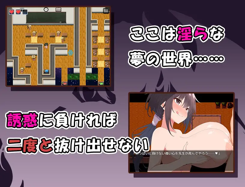 新汉化[脱出RPG/小马拉大车/动态] 欧派梦境～在魅魔创造的梦境世界里被不停诱惑的故事～ おっぱいんざどりーむ ～淫魔の創り出した夢の世界で誘惑されまくるお話～ Ver1.1 AI汉化版+全回想存档 [1.20G]
