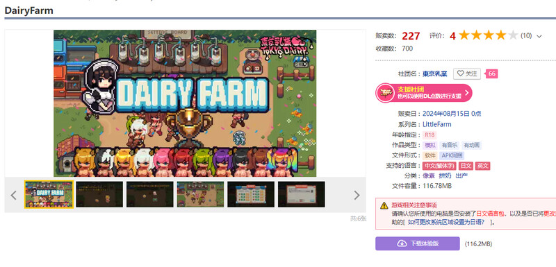 [休闲SLG/官中] 每日牧场 DairyFarm  官方中文版 [PC+安卓310M]