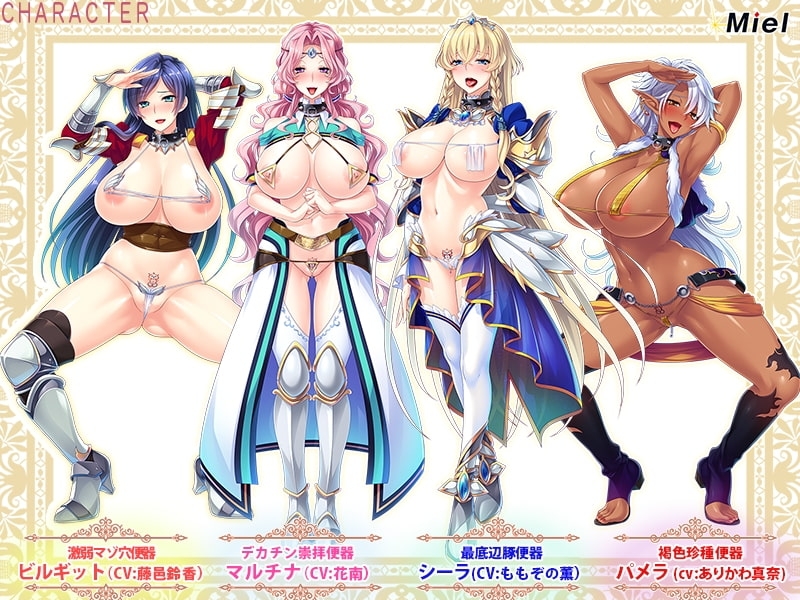 [爆款ADV/后宫/奇幻] 巨乳丰臀BBA骑士团 デカ乳ムチ尻BBA騎士団～歴戦の女騎士も巨根には勝てない!爆乳爆尻牝にエロ酷いことし放題の絶対忠誠ハーレム♪～ V1.6.5 Steam官方中文版 [1.30G]