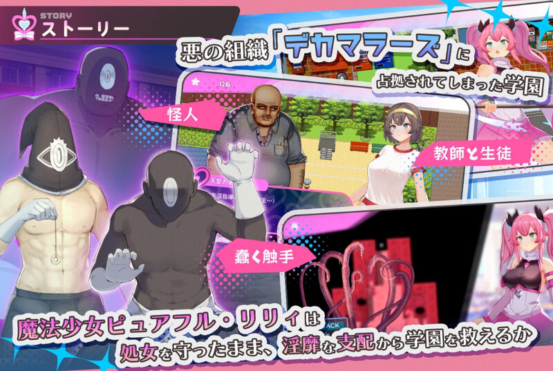 增添AZ【回合RPG/战斗H/拘束】魔法少女纯真百合（魔法少女ピュアフル・リリィ）  内嵌AI汉化版 正式版+作弊码 [PC+安卓1.70G]