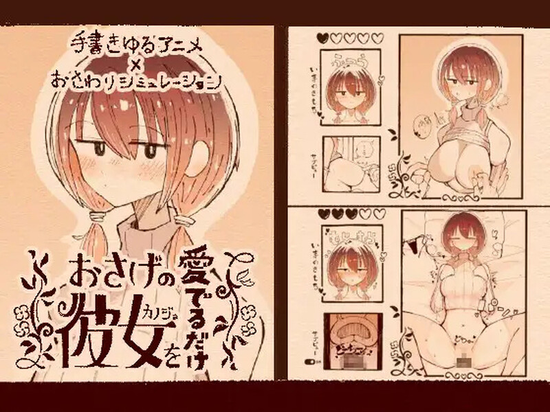 新作[爆款互动SLG/触摸抚摸/动态] 只是欣赏扎着辫子的她 おさげの彼女を愛でるだけ v1.1.1 生肉版 [2.10G]