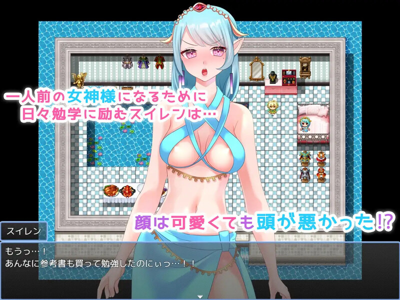 [日式RPG/汉化] 成为一名成熟女神的RPG游戏 一人前の女神様になるためのRPG 内嵌AI汉化版 [500M]