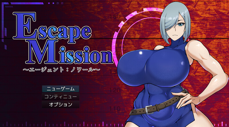 DL10月新作【探索RPG/爆乳巨乳/精神支配】 ESCAPE MISSION~エージェント:ノワール~ V1.0 AI汉化【1.20G】