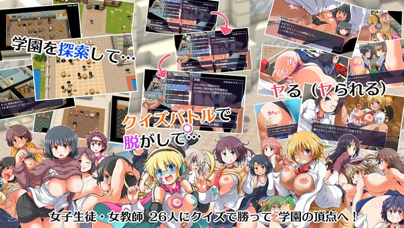 [日式RPG] 答题×RPG 阴茎学园 クイズ×RPG ちんちんぷんぷんちんぷんガクエン V1.10 AI汉化版 [1.40G]