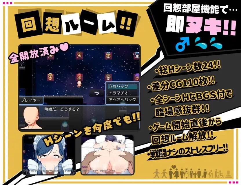 新作[日式RPG/阿黑颜/调教] 啊哈♡哦呼♡调教性爱!!~既然转生到异世界那就把村里的女人全部奸了~ アヘ♡おほ♡わからせっくす!! ～異世界転生したので村に居る女全員○す～ Ver1.1 AI汉化版+自带全回想解放 [1.40G]