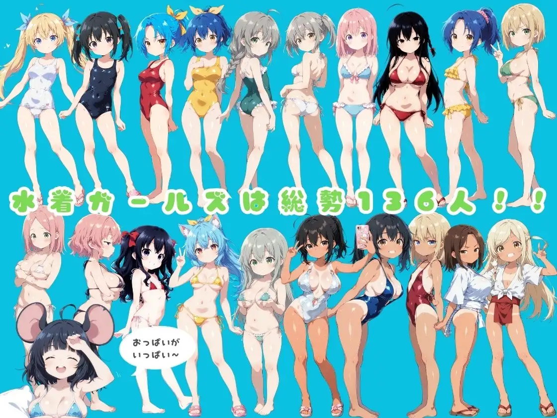 新作[拨作RPG/扶她/触摸抚摸] 水着之国的爱丽丝 水着の国のアリス v25.10.12 AI汉化版 [2.20G]