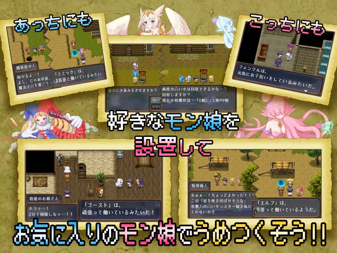 新作[冒险RPG/魅魔/奇幻] 怪物花园 魔物娘与地下迷宫 モンスターズガーデン 魔物娘と地下迷宮 AI汉化版 [930M]