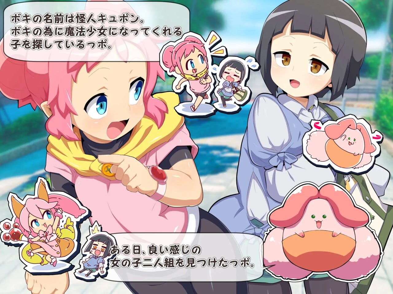 新汉化[日式ADV/恶堕/魔法少女] 魔法少女！可可&贝尔 ～库蓬的观察日记～ 魔法少女!ココ&ベル 〜キュポンの観察日記〜 V1.1 内嵌AI汉化版+全回想存档 [ PC+安卓1.70G]