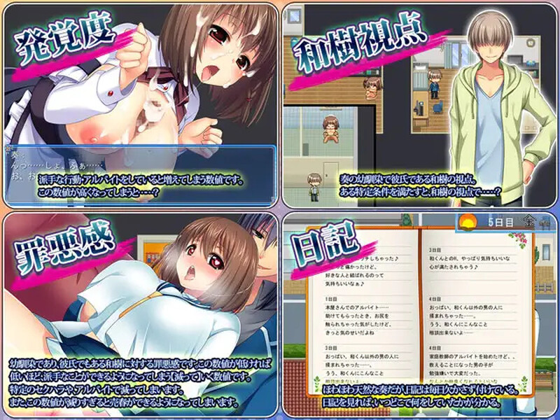 【探索RPG/NTR寝取/汉化】寝取幼驯染奏（寝取られ幼馴染奏～おっとり天然幼馴染のHなアルバイト生活～）V1.06 汉化中文+全CG【600MB】