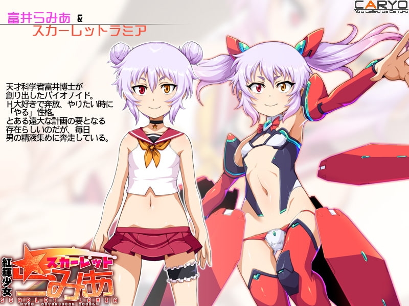 新汉化[日式ADV] 红辉少女斯嘉丽拉米亚 紅輝少女スカーレットラミア AI汉化版 [660M]