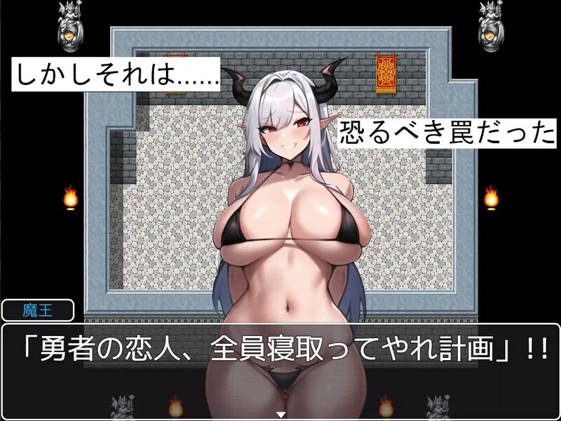 [日式RPG/NTR] 奇妙又H的绿帽地下城～救出心爱的勇者吧！！ 奇妙でHな寝取られダンジョン 愛する勇者を救い出せ!! 汉化版 [PC+安卓 1.30G]