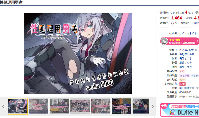 更新[战旗RPG/羞耻强X] 性处理勇者 性処理用勇者 v1.7  内嵌AI汉化版+DLC01+作弊码 [PC+安卓1.80G]