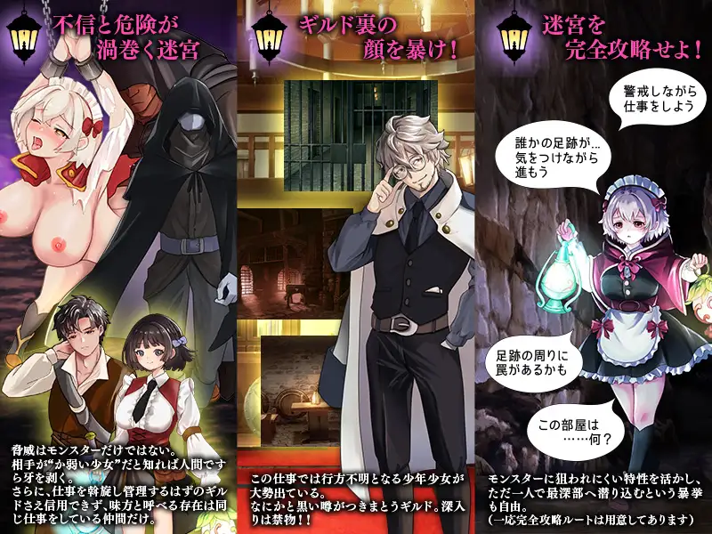 新作[探索RPG/异种X/虫X] 地下迷宫 点灯员的少女～这是一份为冒险者点亮迷宫灯火的工作～ 地下迷宮 点灯係の少女 ～冒険者のためにダンジョンの灯りをともすお仕事です～AI汉化版 [500M]