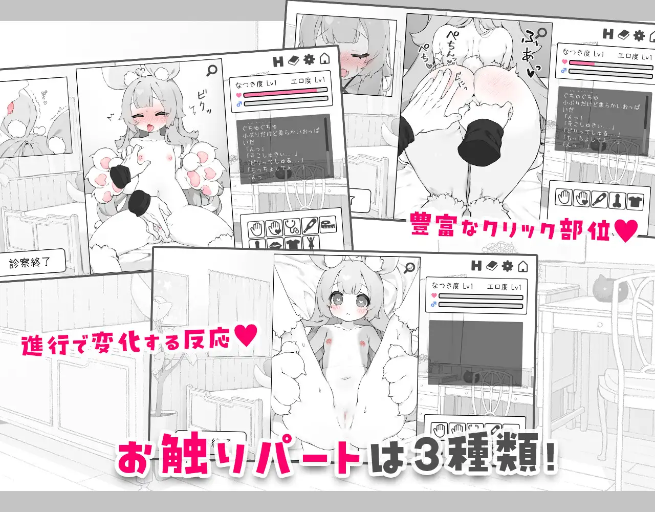 新作[互动SLG/奇幻/魔物娘] もんむすたっち [277M]