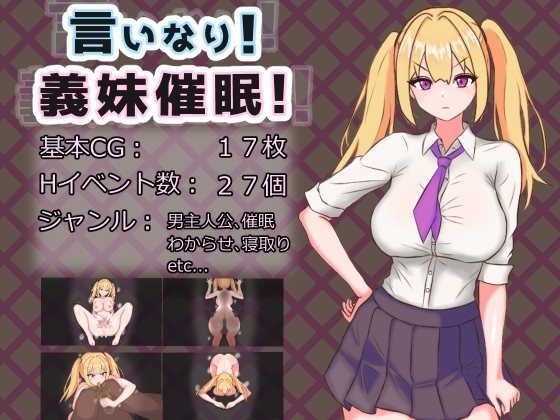 更新[日式RPG] 言听计从！义妹催情！言いなり!義妹催眠! Ver1.02 AI汉化版 [1.40G]