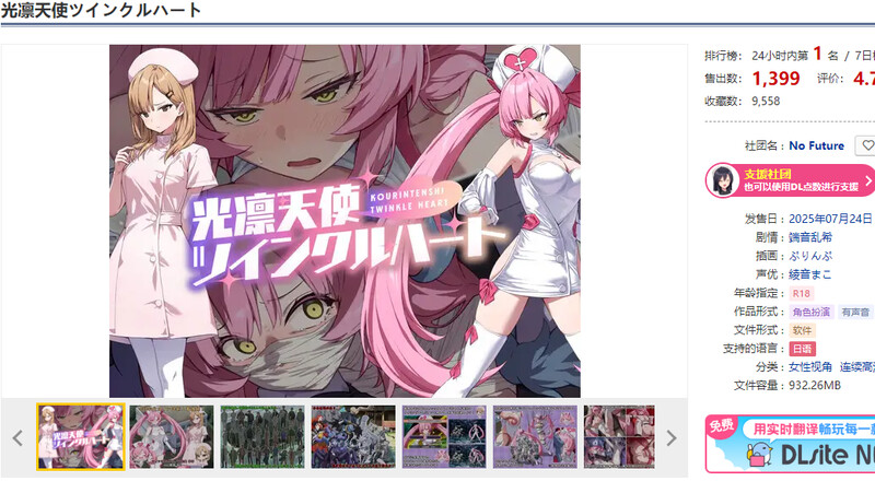 更新[回合RPG/战斗H/羞辱] 光凛天使 闪耀之心 光凛天使ツインクルハート ver1.0.1 AI汉化版+全回想存档 [1.10G]