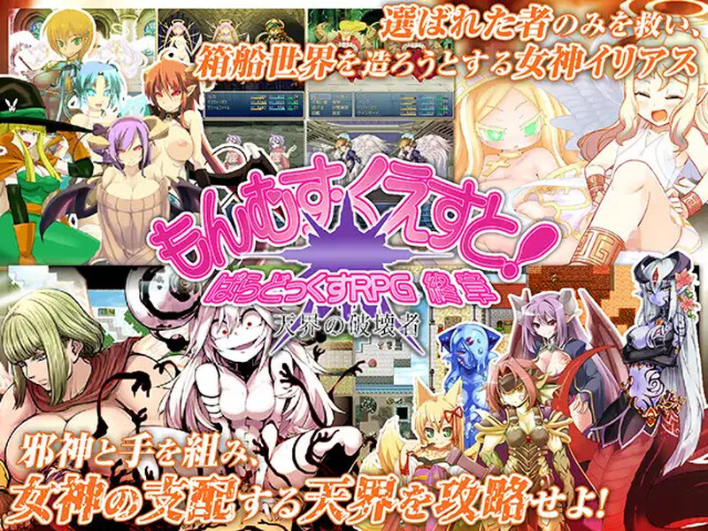 DL11月新作【大型RPG/猎奇/魔物娘】もんむす・くえすと! ぱらどっくすRPG終章 V3.0 AI汉化+存档【6.60G】