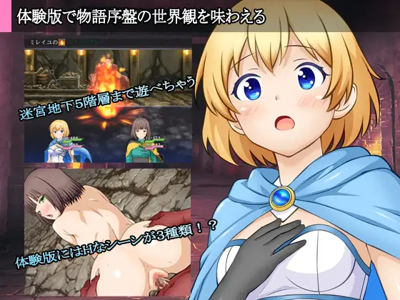 增添AZ[探索RPG/羞耻/耻辱] 迷宫叙史曲 迷宮のヒストリア  内嵌AI汉化版+作弊码 [PC+安卓860M]
