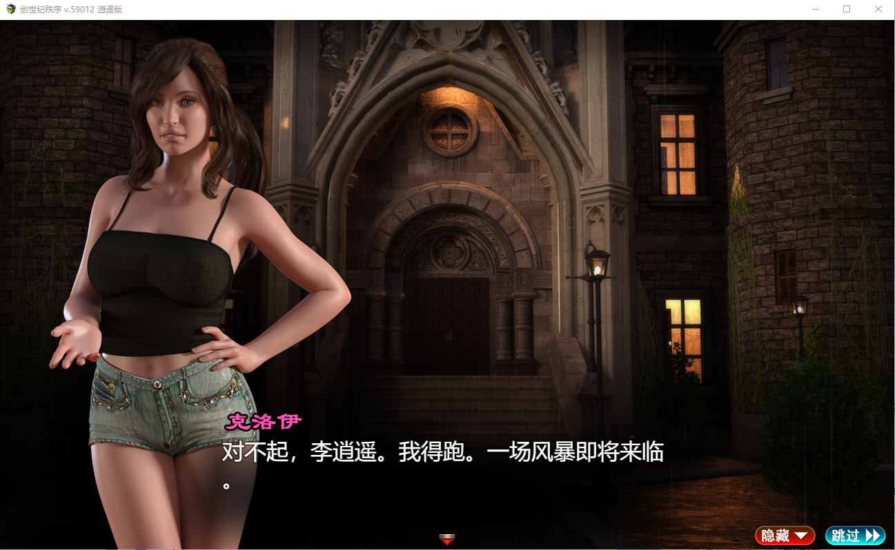 新汉化[神作RPG/沙盒/动态] 创世秩序 创世纪秩序 The Genesis Order V1.05 AI汉化版 [12.60G]