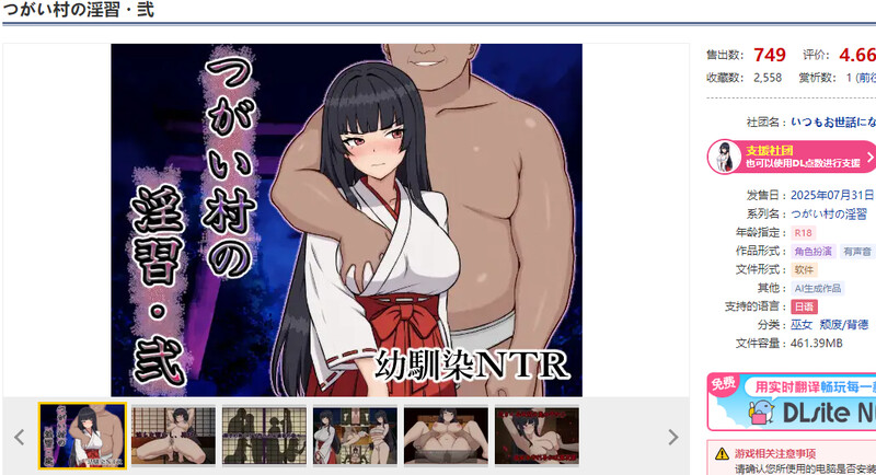 【探索RPG/被NTR】伴侣村的淫习・弐（つがい村の淫習・弐） AI汉化版+全CG存档 [1.10G]