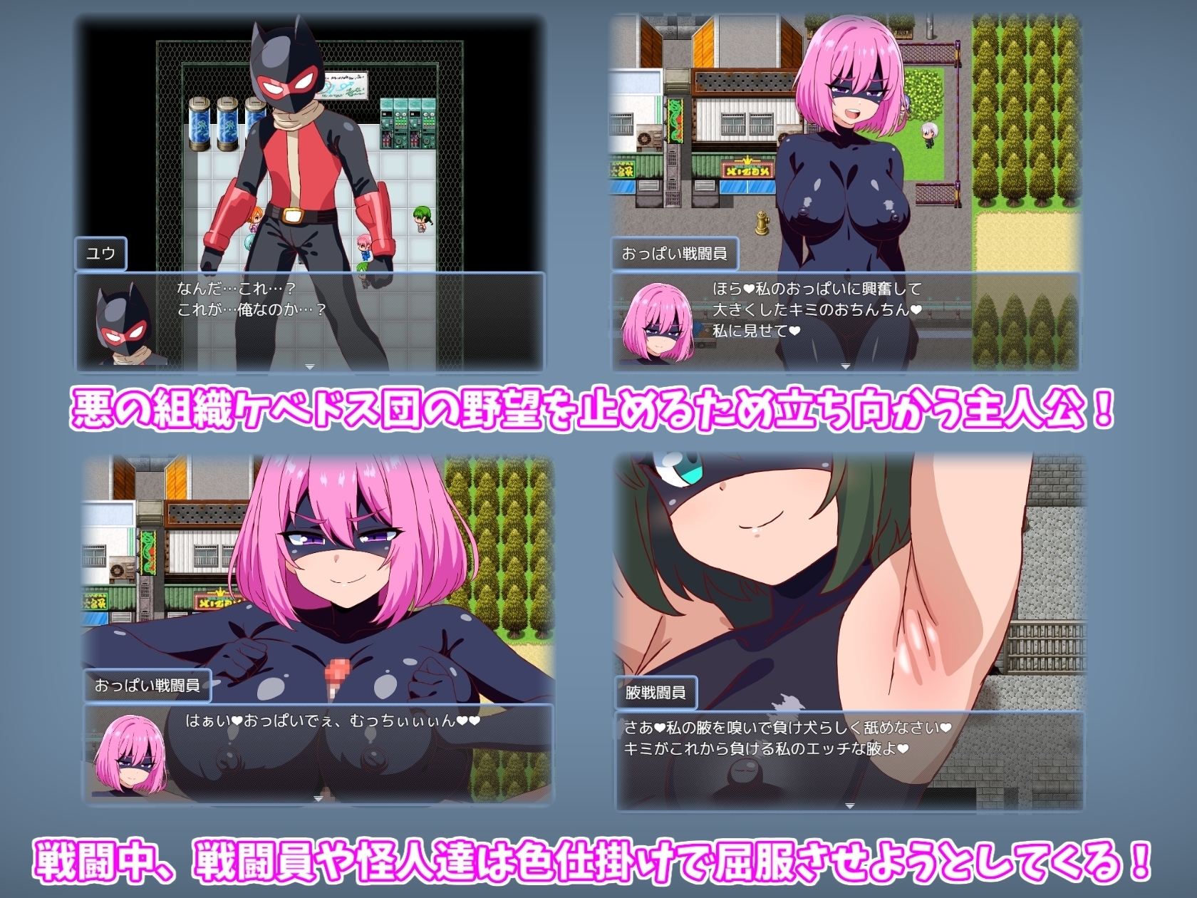 新作[日式RPG] 恶女战斗员的任务 悪の女戦闘員クエスト～えっちな戦闘員達に敗北射精させられちゃうRPG～ AI汉化版 [1.10G]